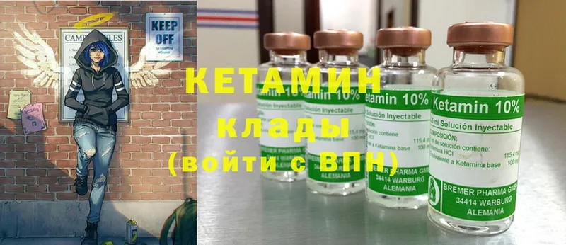 Кетамин ketamine  ссылка на мегу зеркало  Выборг 