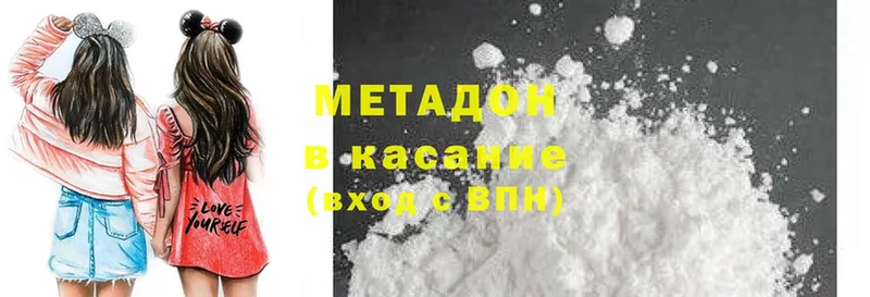 Метадон methadone  Выборг 